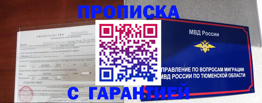 временная регистрация надежно в Сортавале