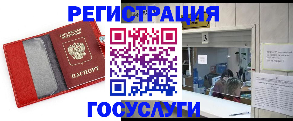 временная прописка в Сортавале