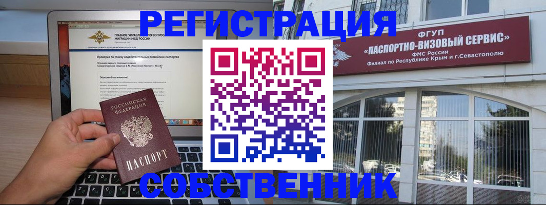 временная регистрация недорого в Сортавале